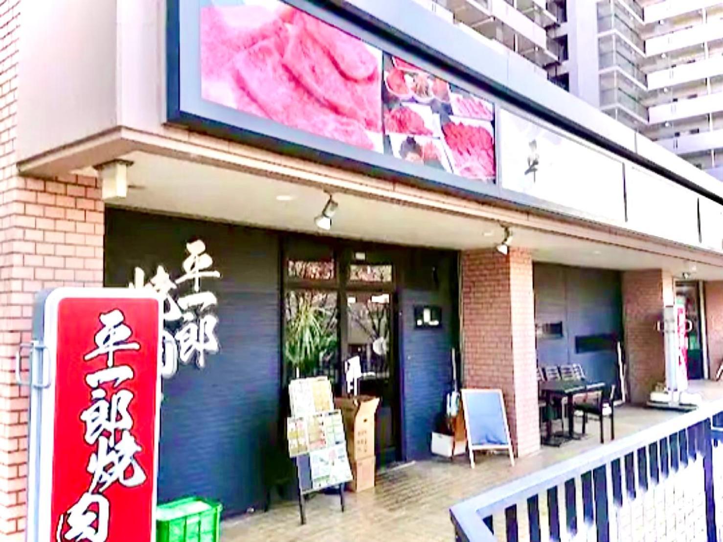Eternity Apartment Hotel Shinagawa Tokyo Dış mekan fotoğraf