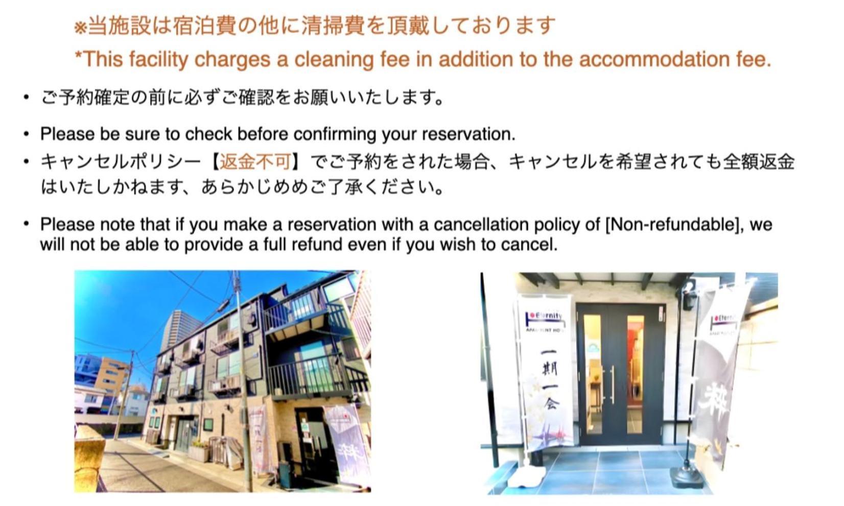 Eternity Apartment Hotel Shinagawa Tokyo Dış mekan fotoğraf